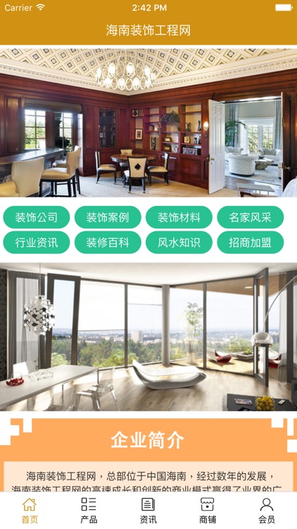 海南装饰工程网.