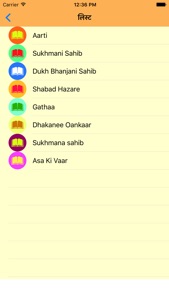 Shri Guru Granth Sahib Ji screenshot #2 for iPhone