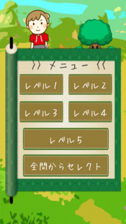 面白妖怪クイズfor妖怪ウォッチ