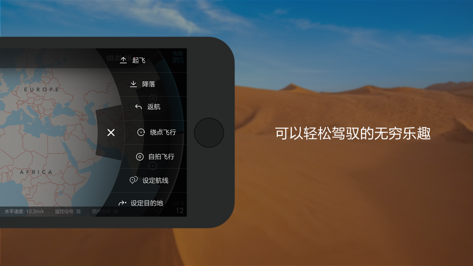 #2. 小米无人机 (iOS) Podle: Beijing FIMI Technology CO.,LTD
