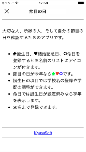 PointDays(圖5)-速報App