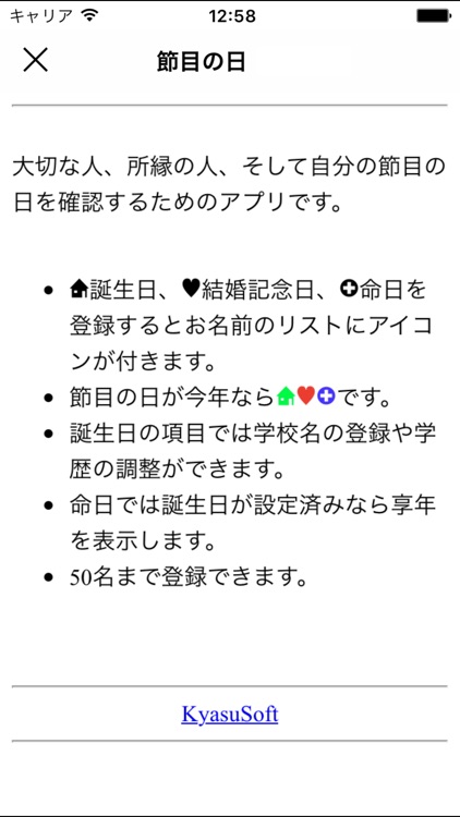 PointDays screenshot-4