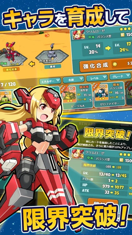 コズミックブレイク ソラの戦団【星々を巡るフルボイスRPG(ソラ戦)】 screenshot-3