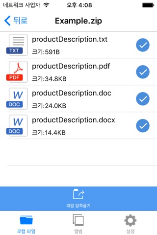 Unzip Tool  - Zip Unrar,File Archiver&Manager screenshot 2
