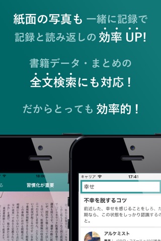 読書を記録して、学びと感動をリマインドで再読しよう 〜 Bksrap screenshot 3