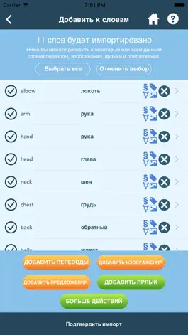 Game screenshot Учите Слова apk