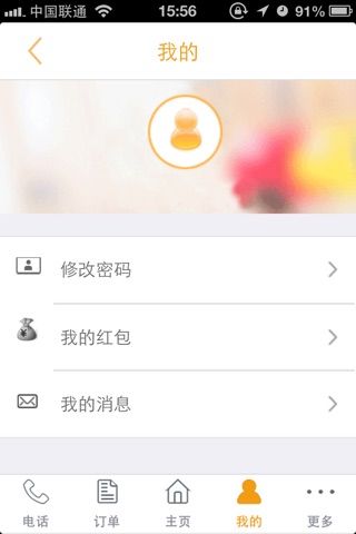 周游齐鲁 screenshot 3