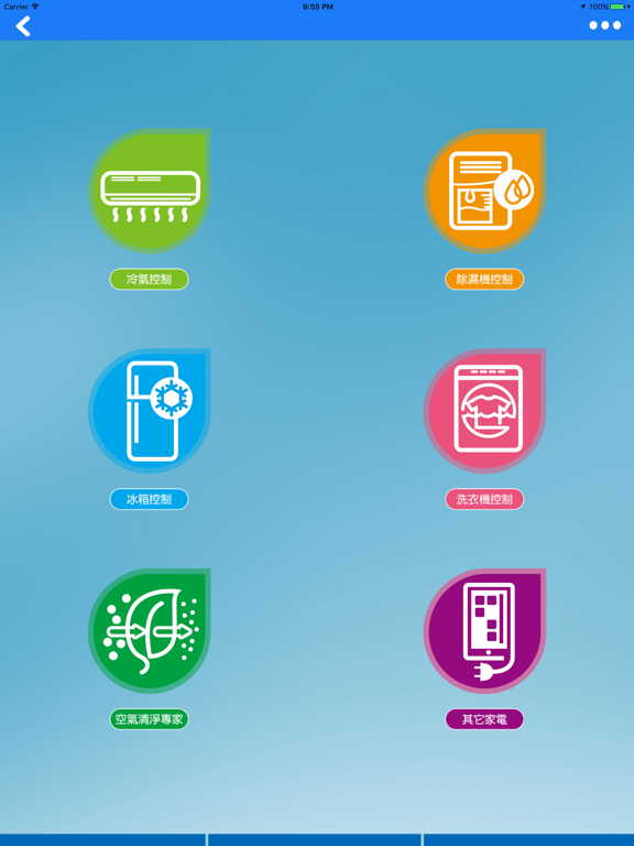 Screenshot #5 pour 東元 iHome