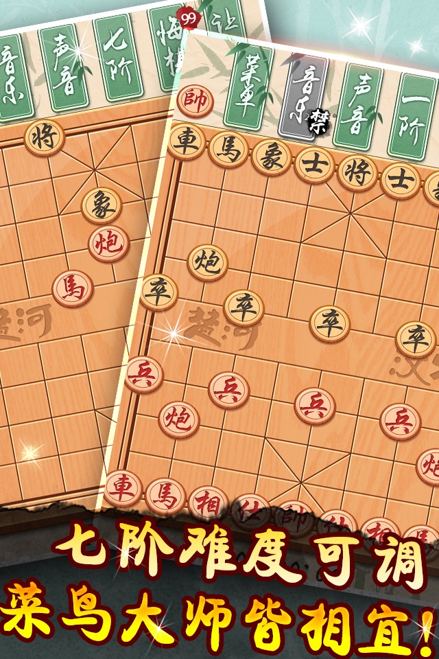 象棋单机版 - 经典玩法简洁美观 screenshot 2
