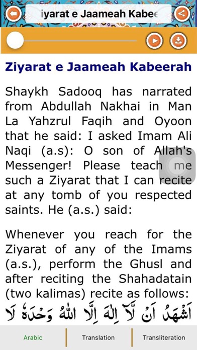 Screenshot 4 of Meraj Ascension to the Heavens App