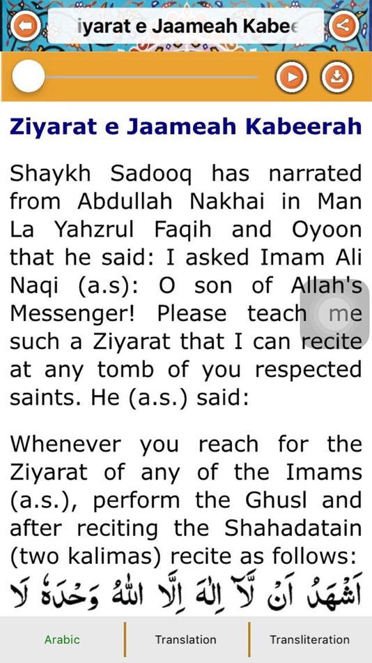 #4. Meraj Ascension to the Heavens (iOS) 来自: Ejaz Ajani