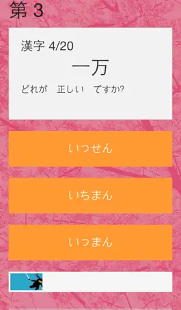 Game screenshot Kanji Drill hack