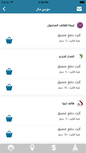 Mobimal موبي مال(圖5)-速報App