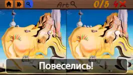 Game screenshot Найти различия Art apk
