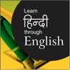 Learn Hindi in English IELTS Listening Speaking Pr