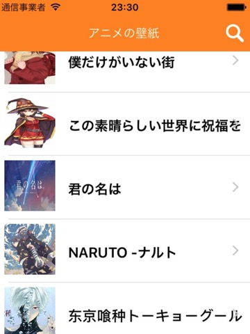 アニメーション壁紙-無料ACG漫画画像のHD写真のおすすめ画像1