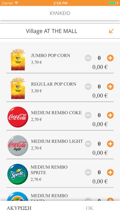 Village Cinemas Greece screenshot-4