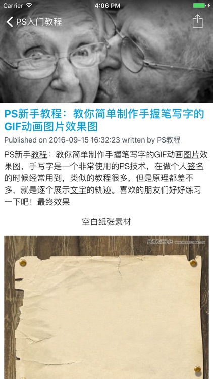 PS入门基础教程 - for Photoshop淘宝美工自学教程