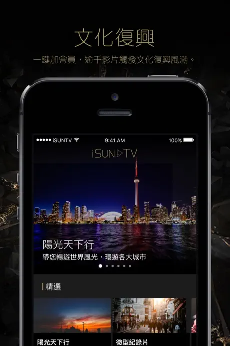 iSunTV 阳光卫视