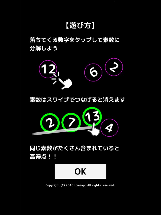 素数をつないで落ちつくんだ 簡単 素因数分解で 京 を目指せ Dans L App Store 素数をつないで落ちつくんだ 簡単 素因数分解で 京 を目指せ Dans L App Store
