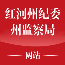 红河州纪委网站