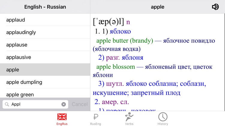 Academic English-Russian Dictionary screenshot-3