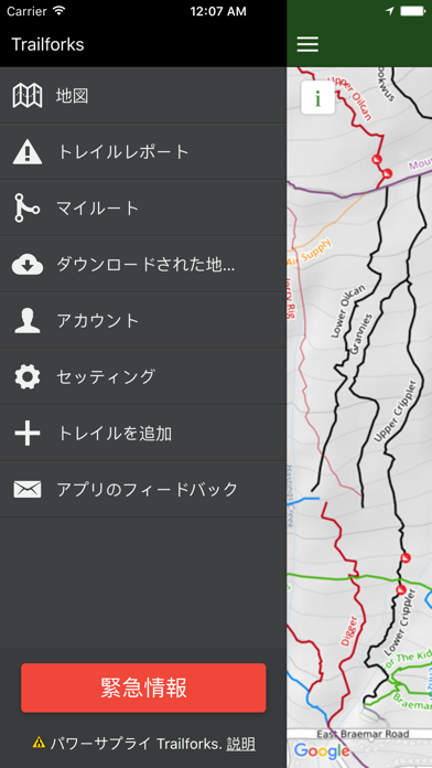 Trailforksのおすすめ画像3