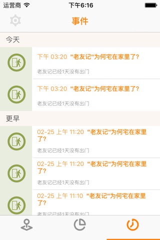 Assurelink Home screenshot 2