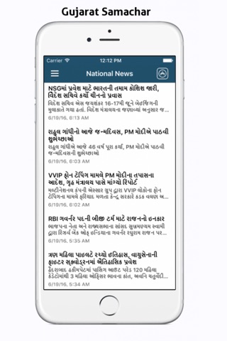 Gujarat Samachar All Updates screenshot 2