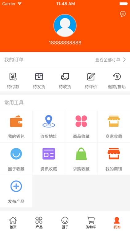 中国半成品菜交易平台 screenshot-4
