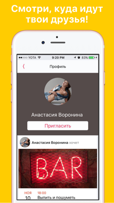 Day2Day - встречи с друзьями, знакомства, бар куда screenshot 2