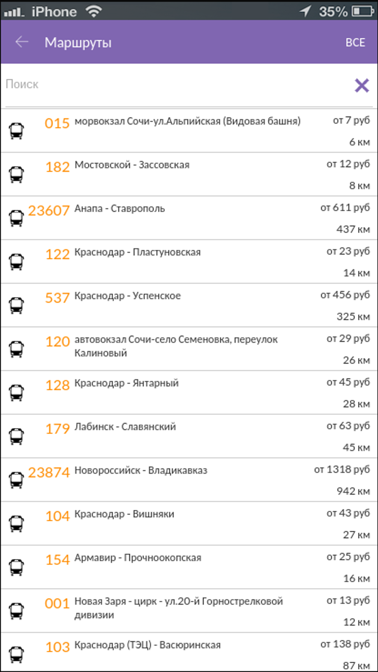 Поймать автобус