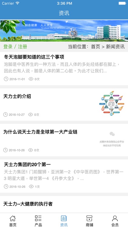 大健康平台. screenshot-3