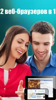 double browser pro айфон картинки 4