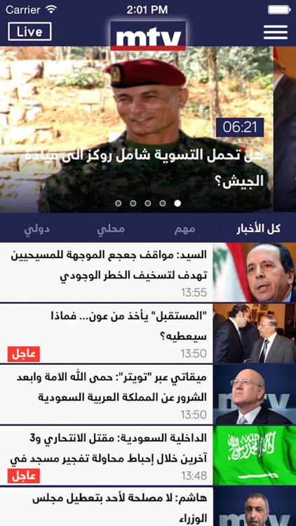 mtv Al Lubnaniya screenshot-4