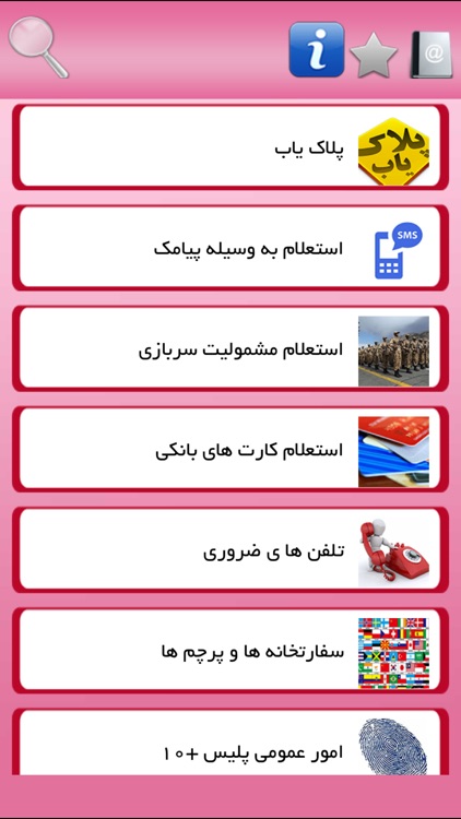 همیار اداری پلیس +۱۰