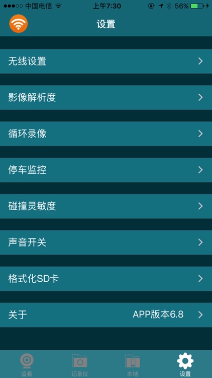 高清行车仪 screenshot-3