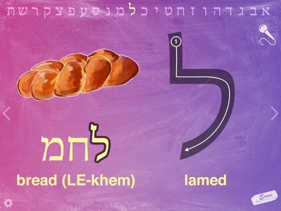 Screenshot #6 pour AlefBet OTG (On The Go)