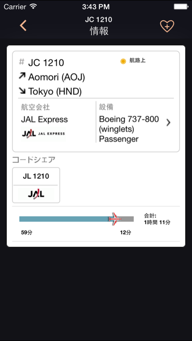 Airline Flight Status... screenshot1