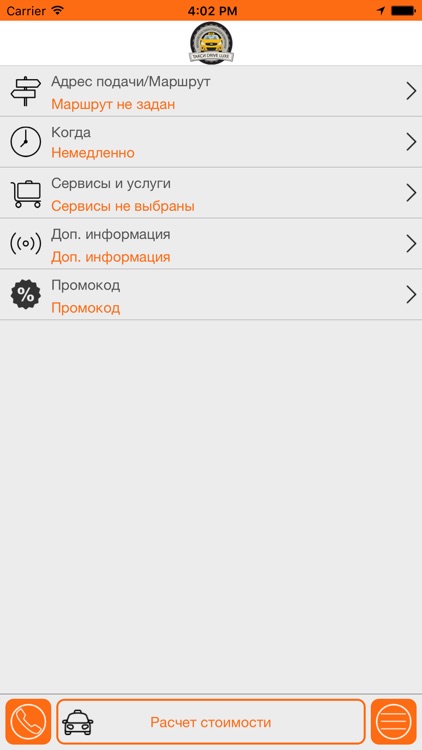 Drive-Luxe: Заказчик