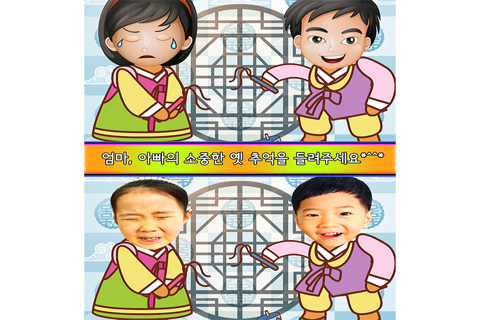 동화히어로 전통놀이 탐험편 - 유아게임 - náhled