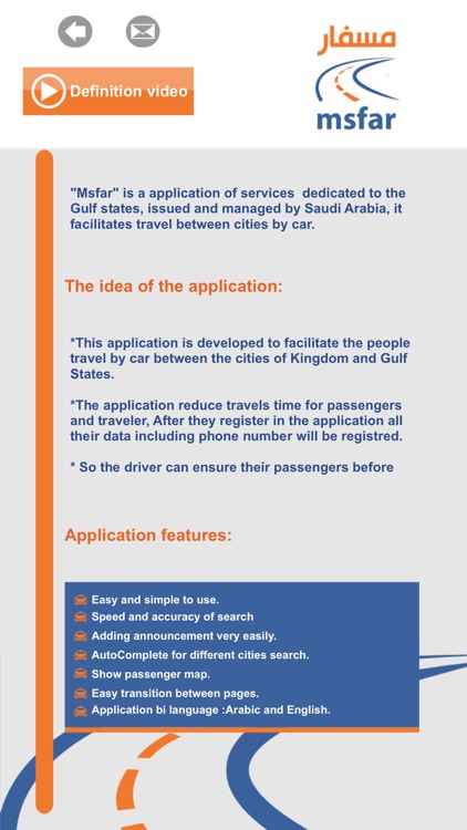 مسفار - Msfar‎ screenshot-4