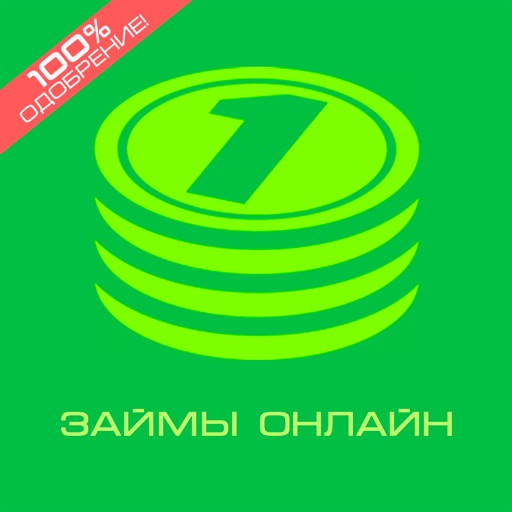 Каталог онлайн займов, займы на карту без отказа app icon
