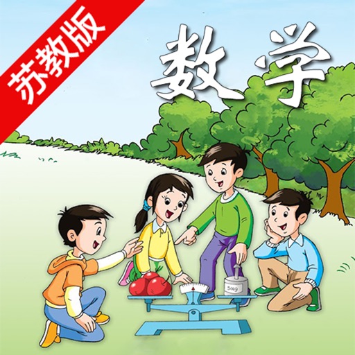 五年级下册－苏教版小学数学课本同步教材