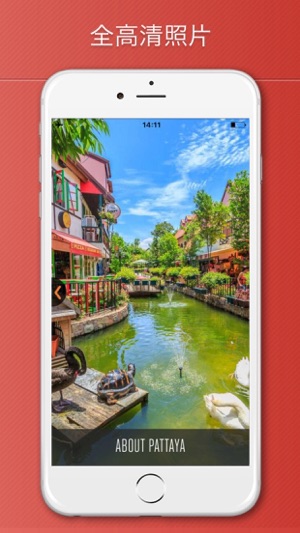 芭達亞旅游攻略、泰國(圖2)-速報App