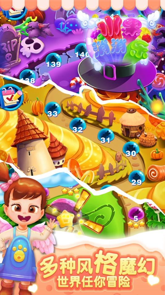 #3. 天天消消乐 - 经典单机消除游戏 (iOS) 由: 美玲 田