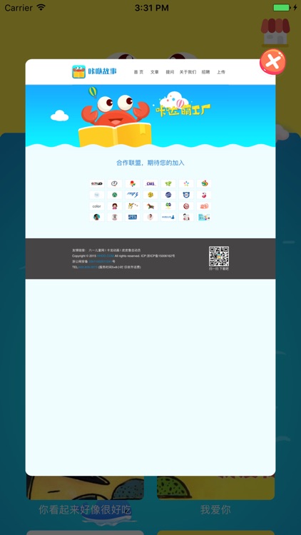 恐龙乐园-宫西达也经典恐龙儿童有声绘本故事 screenshot-4
