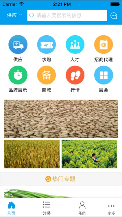 河南生态农业平台