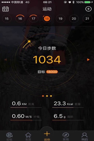 Chinastone-中国最酷炫的智能运动APP screenshot 2
