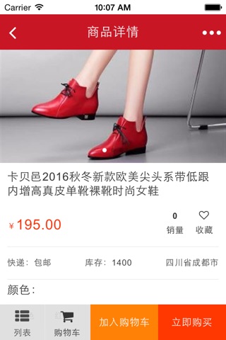广西鞋业 screenshot 2